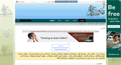 Desktop Screenshot of forum-ar.yialarabic.net